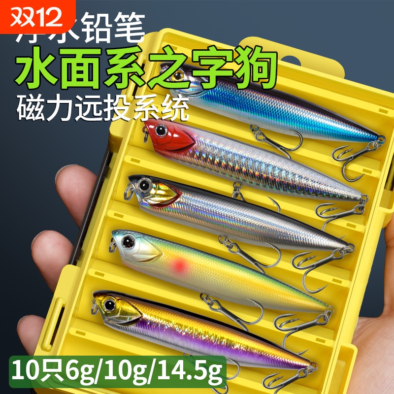 之字狗水面系鱤野钓翘嘴浮水铅笔
