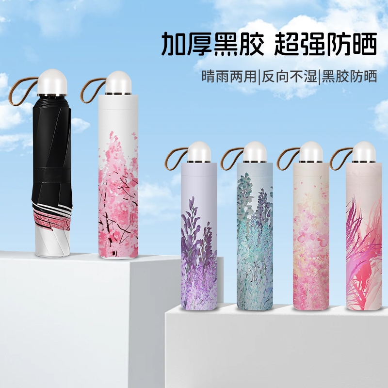 2025樱花春绽小清新浪漫防晒伞花伞晴雨两用便携黑胶伞