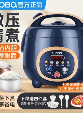苏泊电饭煲电饭锅家用3-4人多功能2L1-2人小型宿舍3L1.8L迷你