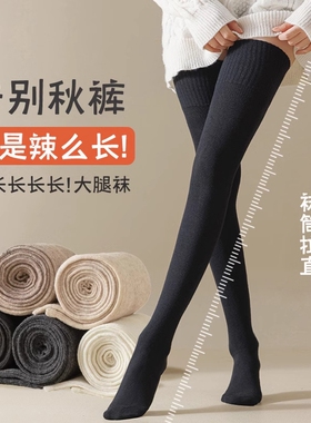 黑色长筒袜过膝袜子女秋冬款纯棉加长大腿袜护膝高筒保暖长袜白色