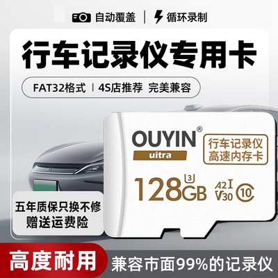 行车记录仪存储卡内存专用高速卡64g储存sd卡class10汽车载用128g