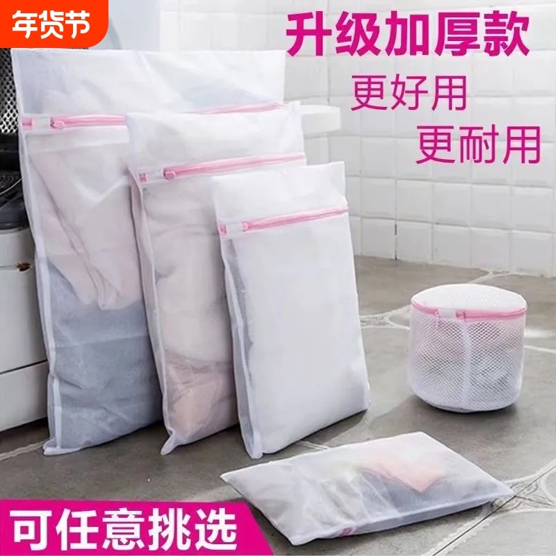 洗衣袋洗衣机专用防变形细网内衣网袋护洗袋衣服网兜清洁机洗收纳
