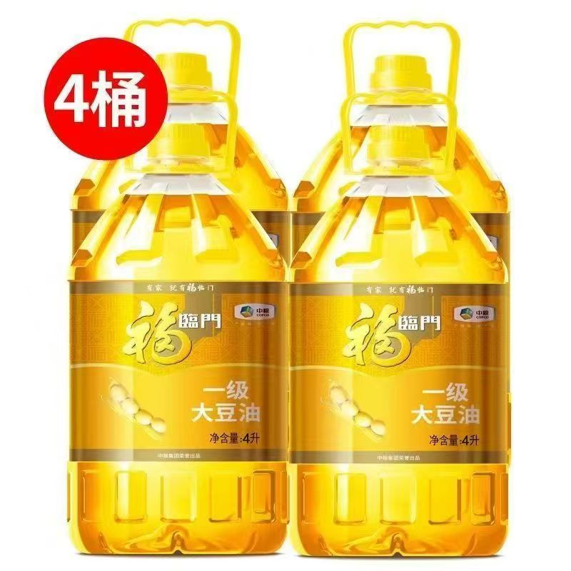 整箱福临门一级大豆油4L*4桶批发家用餐饮实惠转基因大豆油精炼图片