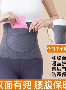 保暖护腰带暖宫护胃神器护肚子防寒热敷男女士腰部防着凉德绒发热