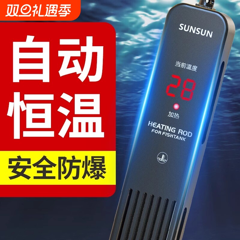 加热棒自动恒温小型加温棒