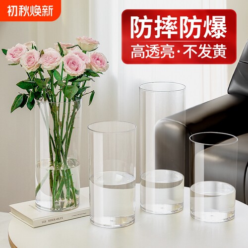 亚克力防摔花瓶水养水培插花富贵竹透明直筒亚克力鲜花装饰客厅小