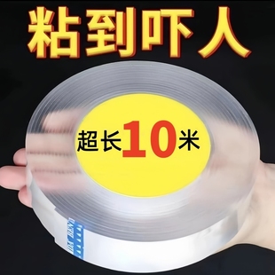 纳米双面胶加厚高粘度固定墙面超强防水魔力双面贴车粘胶特厚无痕排插挂钩免钉力贴片粘贴不留胶相框地毯
