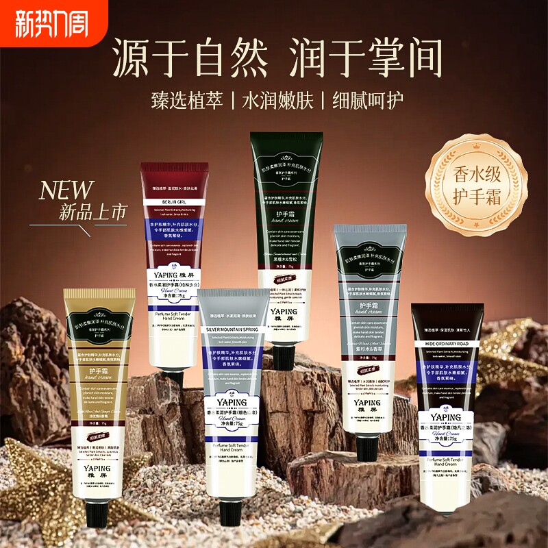 直播植物滋润护手霜香氛女保湿不油腻护肤品化防干裂补水高颜值