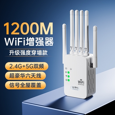 WiFi信号放大器增强扩大器网络无线双频5G扩展器接收加强wifi中继器家用桥接增加穿墙王路由器