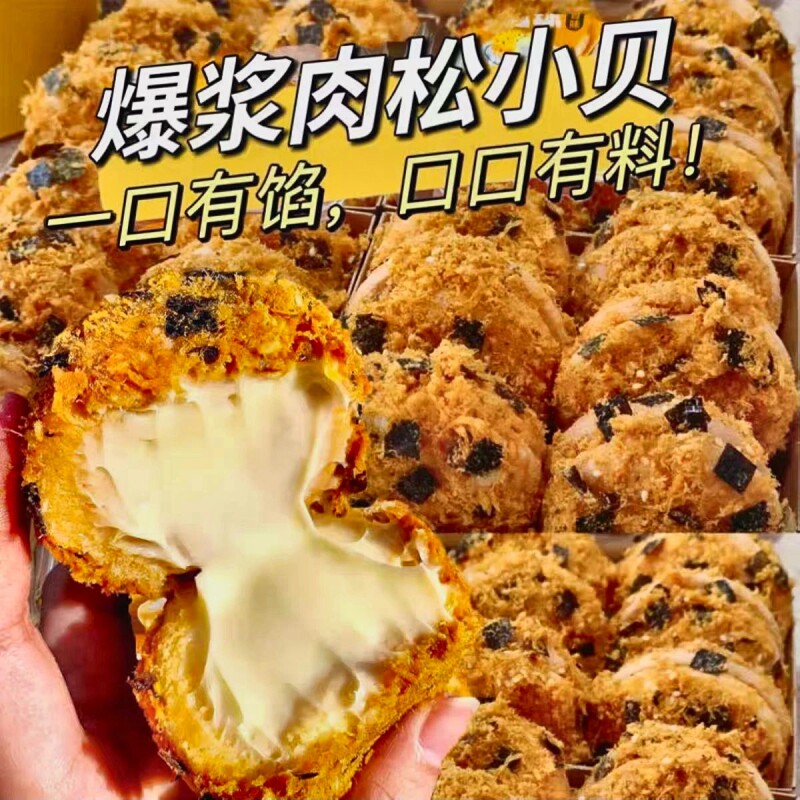 16包肉松小贝面包整箱早餐奶酪夹心泡芙蛋糕点心零食小吃海苔爆浆