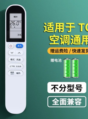 适用于TCL柔风系列GYKQ-58空调遥控器通用KFR-25 26 35GW//BpB3不分型号