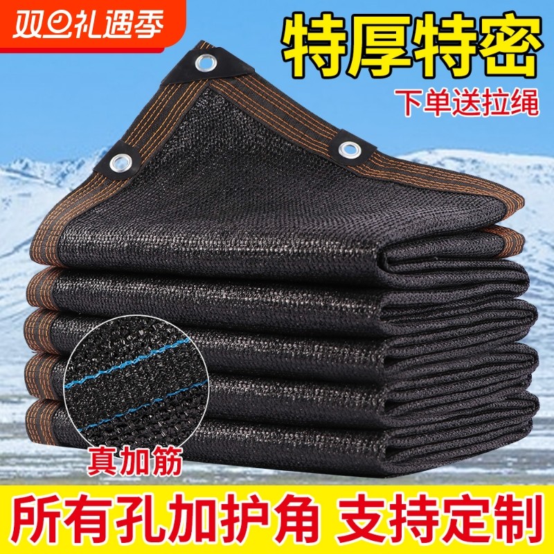 遮阳网防晒网加厚加密太阳网黑网庶阳隔热遮阴网庭院户外遮阴伸缩