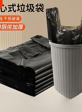 垃圾袋家用加厚中大号黑色手提背心式拉圾袋一次性塑料袋厨房