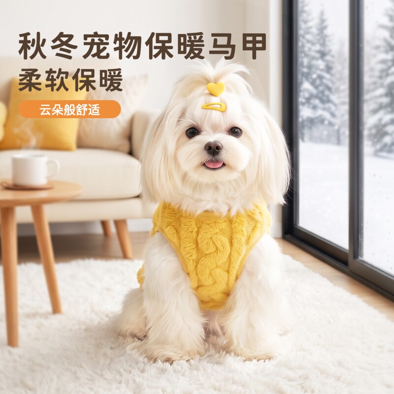 宠物狗狗衣服秋冬保暖马甲小型犬加绒加厚2026新款猫咪麻花纹背心
