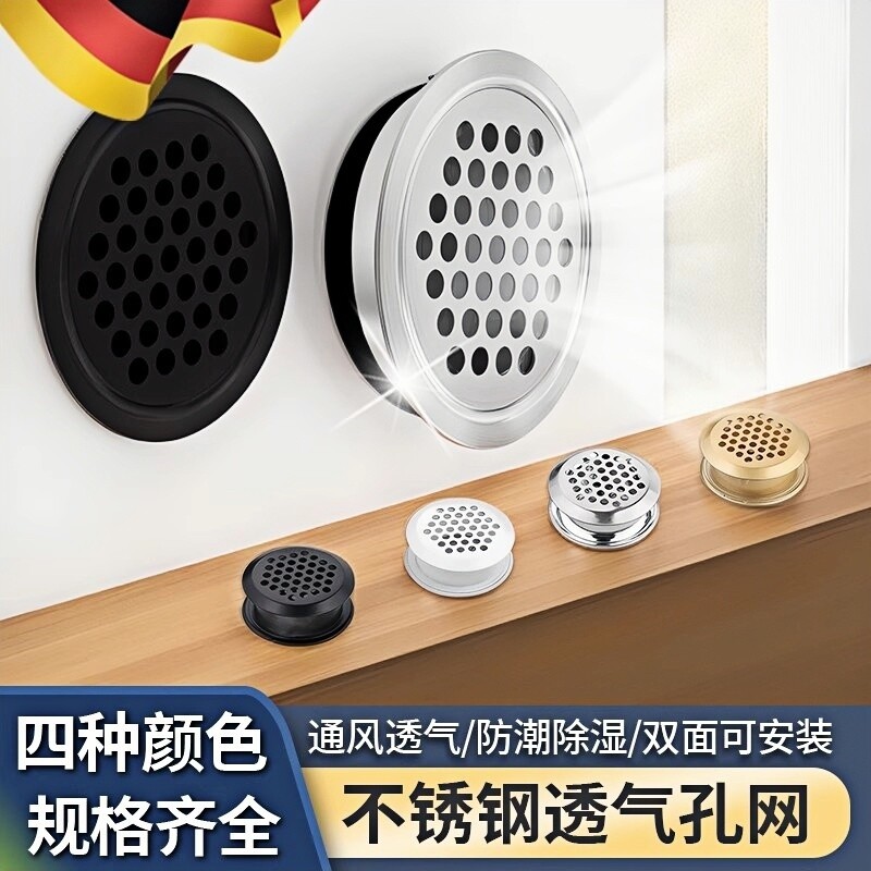 德国不锈钢透气孔网橱柜散热通风装饰盖通气孔厨房柜门排双面开孔