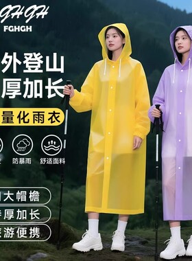 一次性卡片雨衣2026新款全身夏季防暴雨单人户外登山徒步便携骑行