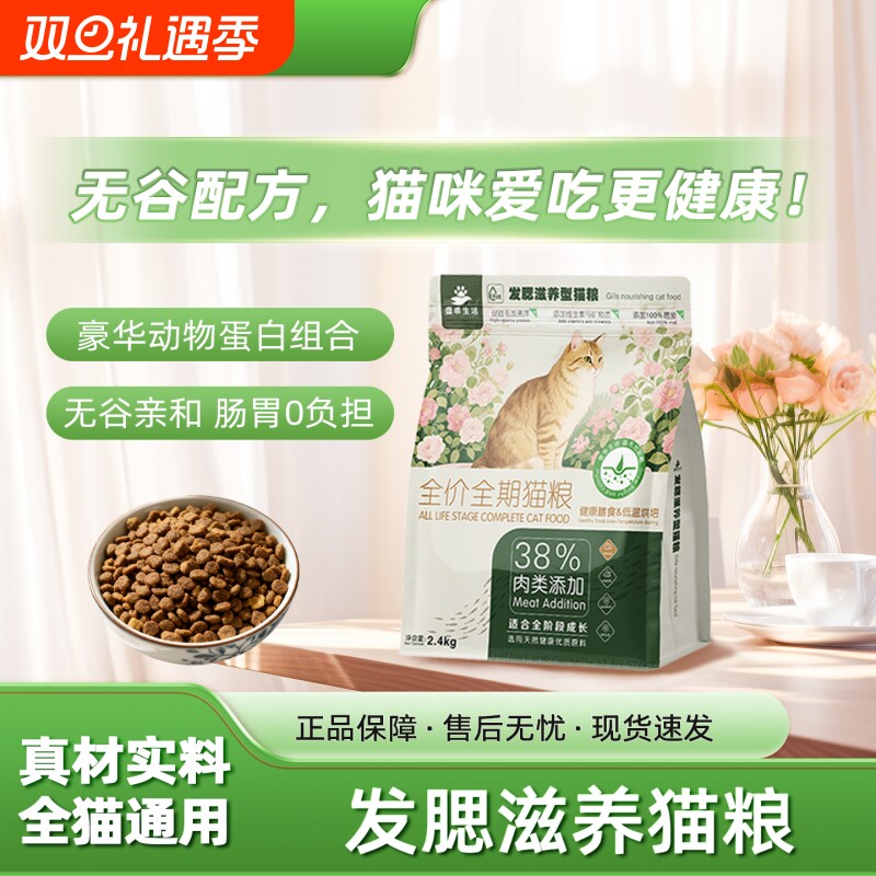 壹乖生活烘焙猫粮幼猫成猫鲜肉高蛋白发腮滋养毛球管理全价泌尿