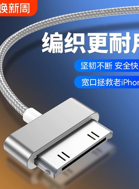 快冲冲适用苹果4/4s手机快充线ipad2平板电脑iPad3老款宽口宽头a1395数据线ipod一代touch4充电器线USB四套装