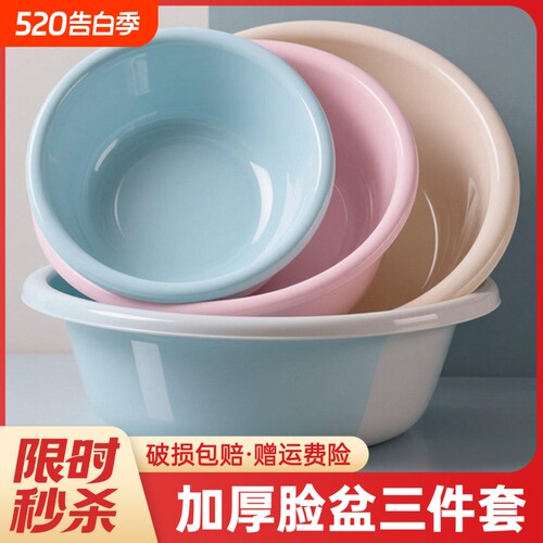 洗脸盆家用大号洗菜塑料盆加厚耐用洗衣洗脚厨房宿舍婴儿小号盆子