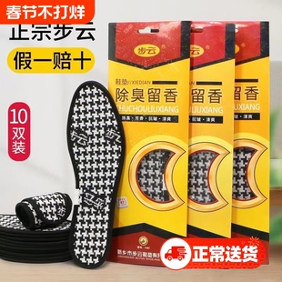 鞋 步云防臭除臭鞋 皮鞋 留香透气吸汗女汗脚舒适加厚运动鞋 垫 垫男款