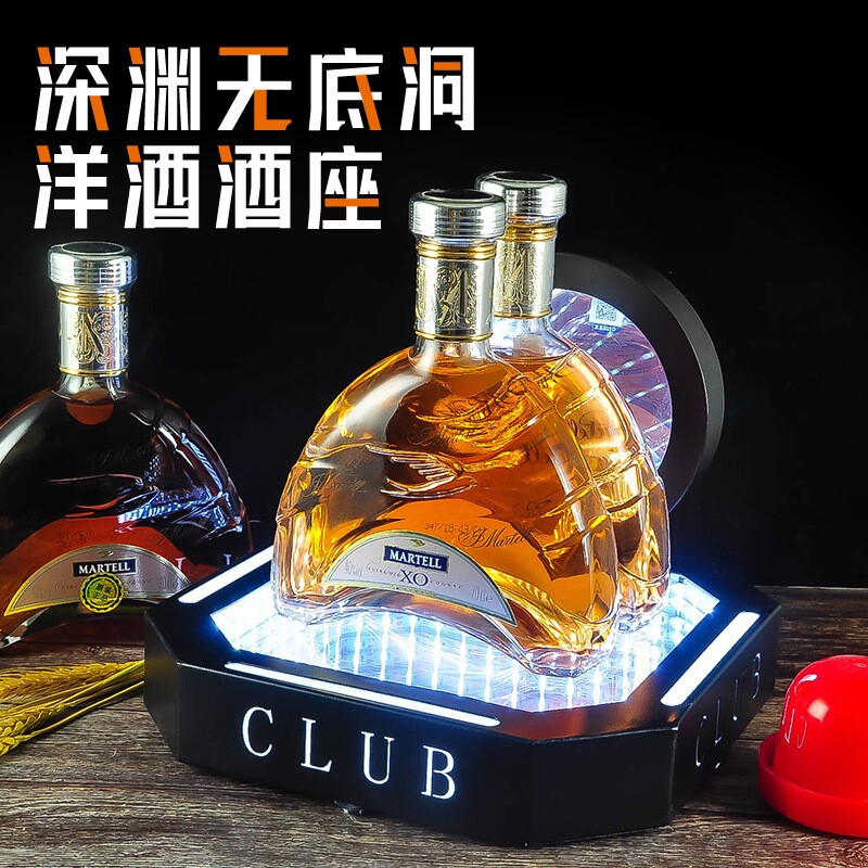 骏捷 酒吧KTV发光酒架酒水托底座红酒洋酒展示架幻彩传酒器XO酒座