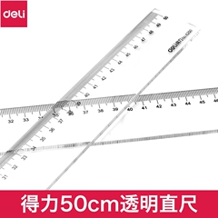 得力尺子小学生专用透明直尺带波浪线格尺多功能长尺儿童可爱卡通塑料尺绘图测量刻度尺一年级直尺子