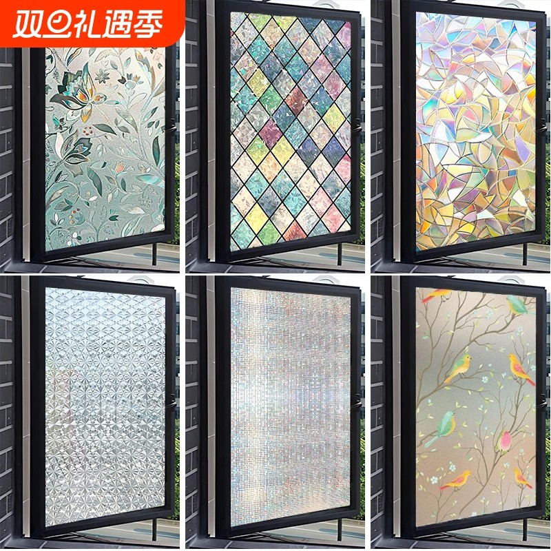 3d镭射浮雕窗贴玻璃贴膜静电免胶透光不透明阳台装饰磨砂隐私无胶