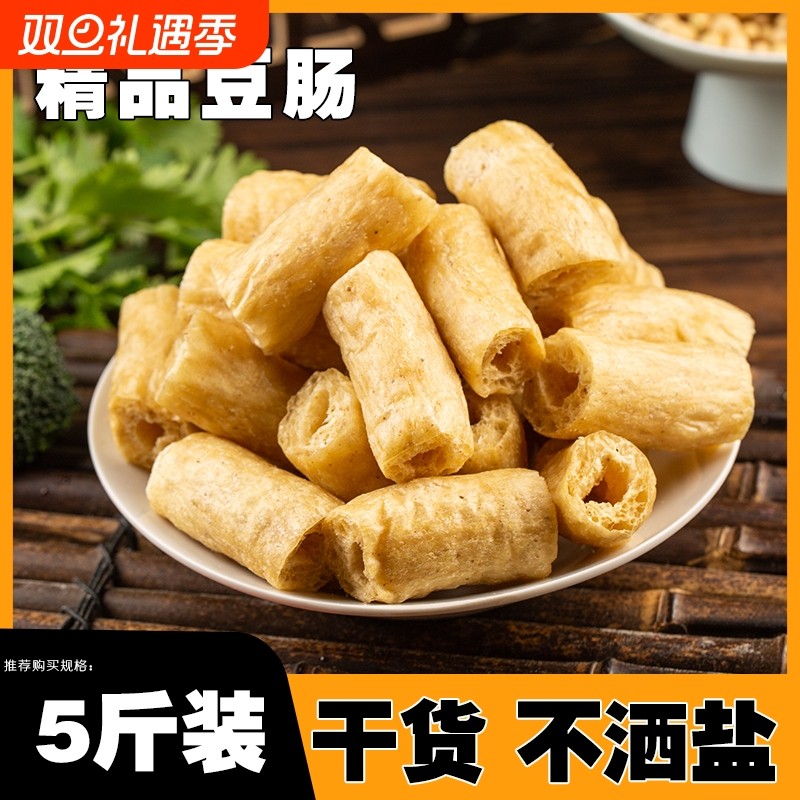 豆肠豆棍素鸡肠特产豆制品豆皮人造肉腐竹干货麻辣烫火锅食材