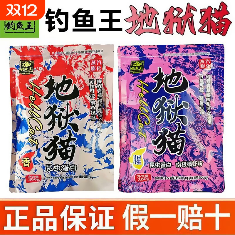 钓鱼王腥味鲫鱼专用鱼饵料
