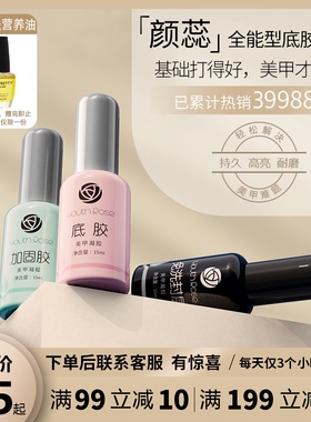 颜蕊高透功能胶网红款