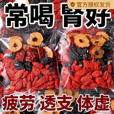 桑葚枸杞茶补精男补肾桂圆红枣搭黑泡茶熬夜强精气血花茶养生茶