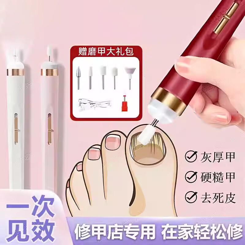 灰指甲打磨器电动磨甲器修脚刀专用套装工具挫灰修脚趾甲修剪神器