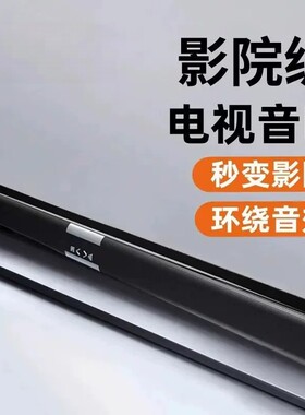 漫步者款电视音响回音壁家用客厅家庭影院蓝牙投影仪通用低音炮蓝