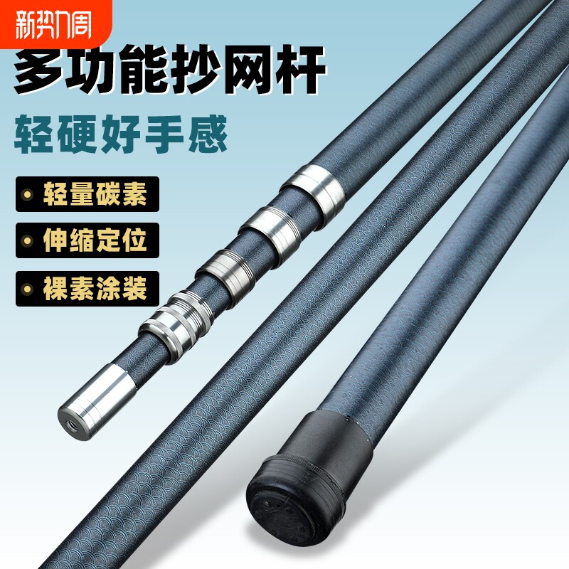 大物抄网收伸缩杆6米3超硬裸竿镰刀鱼叉打核桃神器加长松塔杆万能