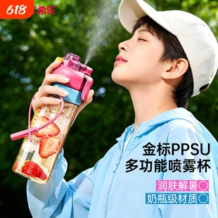 ppsu运动喷雾杯子喷水杯男孩儿童学生上学专用夏日大容量水杯便携