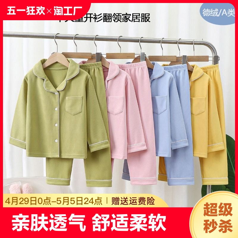 春秋款德绒开衫长袖家居服套装