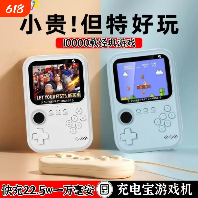 新款22.5w超级快充电宝掌机二合一便携摇杆街机双人投屏电视经典拳皇存储送礼男生游戏机