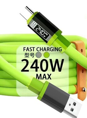 Type-c数据线充电线66W超级快充适用华为VIVO小米OPPO荣耀手机通用苹果15闪充iPhone16/17平板笔记本电脑充电