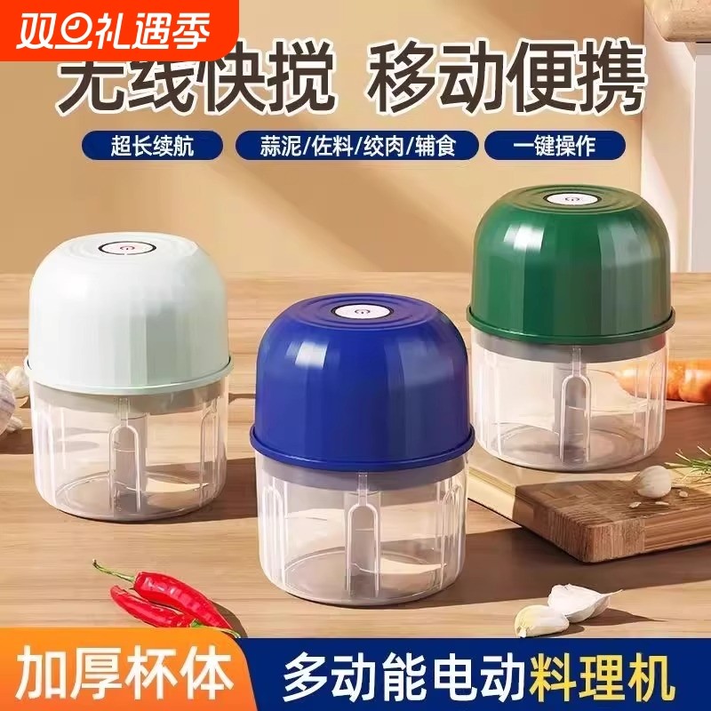 无线电动蒜泥器蘸料小型家用厨房蒜末粉碎机捣蒜辣椒料理机碎蒜