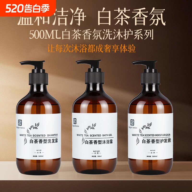 白茶洗发水沐浴露酒店宾馆民宿批发专用商用整箱批发洗头膏居家用