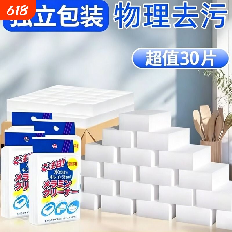 纳米海绵魔力擦块高密度清洁厨房刷碗洗碗海绵洗茶杯擦鞋墙面去污