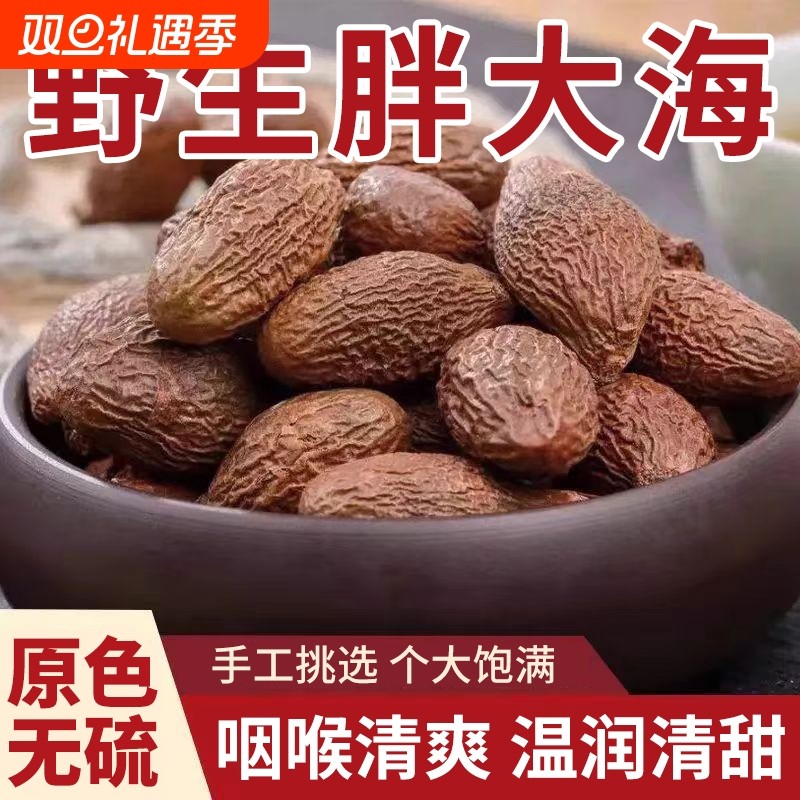 胖大海正品旗舰店中药材泡水喝罗汉果炎咽茶搭金银花菊花清肺优质