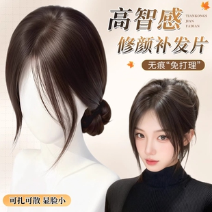 假发女片头顶补发仿真发遮白发蓬松颅顶增发量自然前额无痕补发片