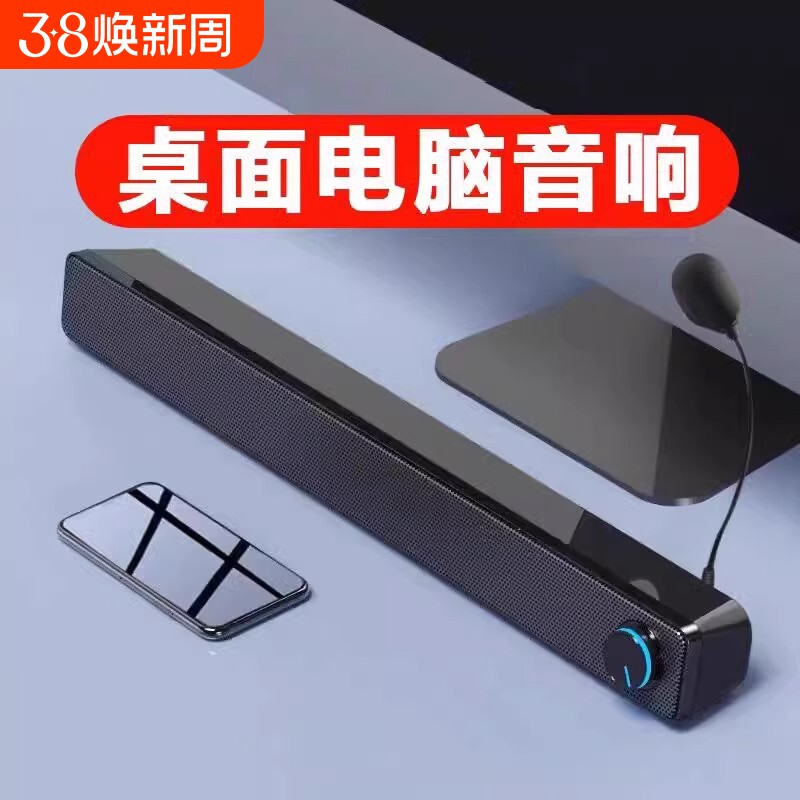 环绕电脑音响台式家用桌面笔记本有线蓝牙小音箱超重低音炮高音质