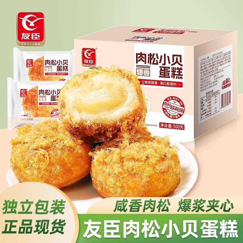 友臣肉松小贝蛋糕面包500g营养早餐夹心零食食品点心休闲面包