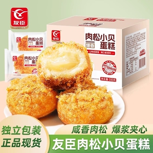 友臣肉松小贝蛋糕面包500g营养早餐夹心零食食品点心休闲面包