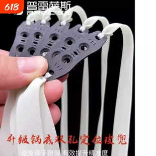 正品普雷萨斯防冻2012/2515锥度弹弓专用高弹力耐用大威力扁皮筋