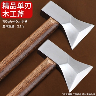 精品单刃木工斧纯手工锻造木匠偏斧劈柴砍树斧子老式木工斧