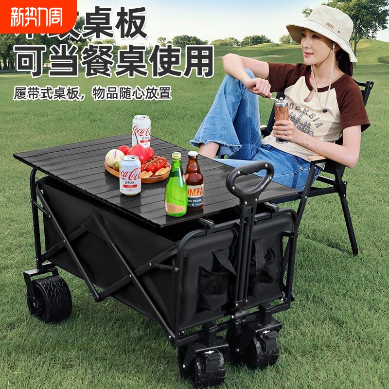 露营车户外可折叠推车超大营地车野餐车拖车野营手拉杆摆摊小推车