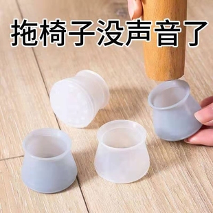 静音椅子脚套加厚防滑桌椅脚垫椅脚桌腿套硅胶通用耐磨凳子保护套